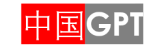 中国GPT.com